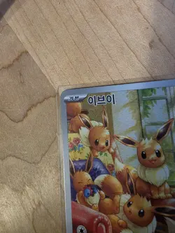 Pokemon TCG Eevee sv5a 078/066 Art Rare Holo Korean - Image 5