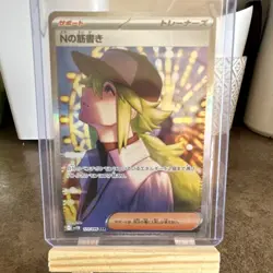 Pokemon N's Plot SV11B Black Bolt Full Art SAR Holo Japanese - Image 1