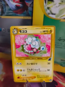 Pokemon Karte Card Flaafy Waaty Intro Pack Totodile 1999 Wotc japanese Exc-NM - Image 1