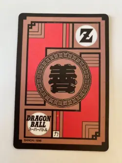 Carte Dragon Ball HK Collection Dbz Card Carddass - Image 2