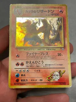 Blaine's Charizard Ultra Rare HOLO *LP* Gym Challenge | Pokemon Card Japanese - Image 2