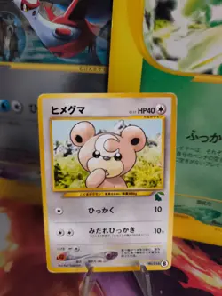 Pokemon Karte Card Teddiursa Intro Pack Chikorita Deck 1999 Wotc japanese - Image 1