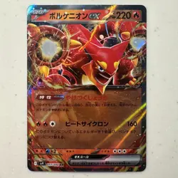 Volcanion ex RR 017/100 SV9 Battle Partners Japanese Pokemon Card 2025 - Image 1