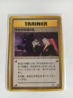 Vintage JAPANESE Pokemon Card 1996 TRAINER 8/10 SAKAKI Giovanni's last Resort - Image 3