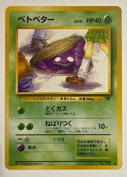 Japanese Grimer Rocket Gang Pokemon Card (Banned Art) - Image 1