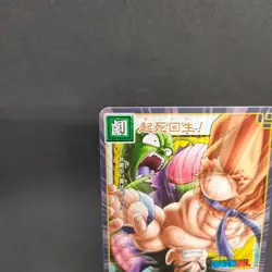 Son Goku D-355 Dragon Ball Card Game From Japan BANDAI 2004 With tracking F/S - Image 2