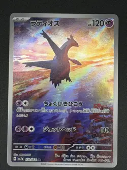 Pokemon TCG Japanese Art Rare Character Rare Lot of 10 Cards Near Mint AR IR SAR - Image 4