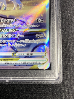 PSA10 Graded Glaceon VSTAR SAR 217/172 s12a VSTAR Universe Pokemon Card Japanese - Image 5