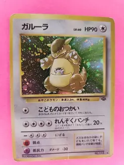 Kangaskhan Holo Japanese Jungle Pokemon Card WOTC - Image 1