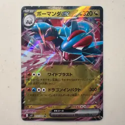 Salamence EX RR 072/100 SV9 Battle Partners Japanese Pokemon Card 2025 - Image 1