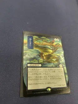 Daze (JP Alternate Art) (Silver Scroll Foil) Secrets of Strixhaven: Mystical... - Image 1