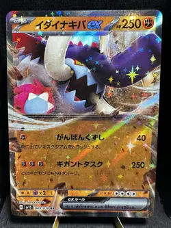 Pokemon TCG sv1S Scarlet & Violet Great Tusk ex 049/078 RR Japanese Pack Fresh! - Image 1