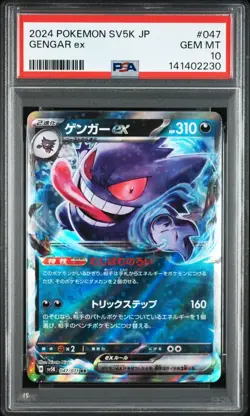 Pokemon | Gengar ex Wild Force 047/071 sv5k 2024 | PSA 10 - Image 1