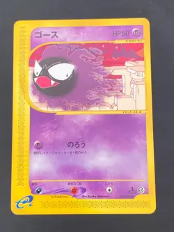 JAPANESE POKEMON GASTLY 041/088 1ST E5 WIZARD SKYRIDGE FANTOMINUS - EXC - Image 1