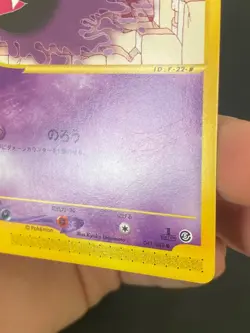 JAPANESE POKEMON GASTLY 041/088 1ST E5 WIZARD SKYRIDGE FANTOMINUS - EXC - Image 3