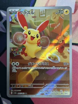 Plusle AR 065/062 SV3a Raging Surf Japanese Pokemon Card Art Rare NM/M - Image 1