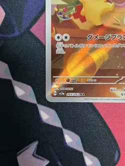 Plusle AR 065/062 SV3a Raging Surf Japanese Pokemon Card Art Rare NM/M - Image 5