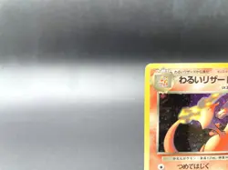 Dark Charizard Team Rocket No.006 Excellent Japanese Pokemon Card #6 - Image 3