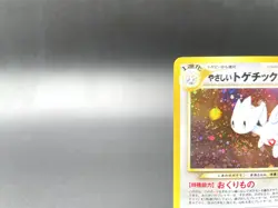 Light Togetic Neo Destiny No.176 Holo Excellent Japanese Pokemon Card #2 - Image 2