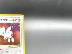 Light Togetic Neo Destiny No.176 Holo Excellent Japanese Pokemon Card #2 - Image 3