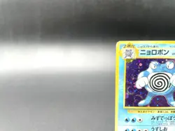 Poliwrath Base Set No.062 Holo 1996 Moderately Played Japanese Pokemon Card #3 - Image 2