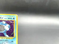 Poliwrath Base Set No.062 Holo 1996 Moderately Played Japanese Pokemon Card #3 - Image 3