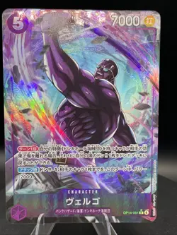 Vergo (Alt Art) OP14-061 R Seven Warlords of the Azure Ocean ONE PIECE Japan NM - Image 1