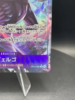 Vergo (Alt Art) OP14-061 R Seven Warlords of the Azure Ocean ONE PIECE Japan NM - Image 4