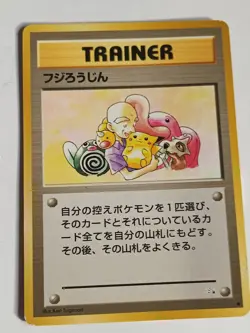 Vintage JAPANESE Pokemon Card 1996 TRAINER 8/10 Fossil Mr Fuji Roujin - Image 1