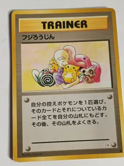 Vintage JAPANESE Pokemon Card 1996 TRAINER 8/10 Fossil Mr Fuji Roujin - Image 3