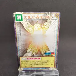 Piccolo D-354 Dragon Ball Card Game From Japan BANDAI 2004 With tracking F/S - Image 1