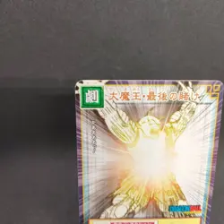Piccolo D-354 Dragon Ball Card Game From Japan BANDAI 2004 With tracking F/S - Image 2