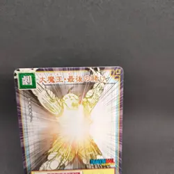 Piccolo D-354 Dragon Ball Card Game From Japan BANDAI 2004 With tracking F/S - Image 3