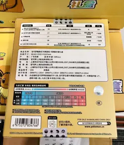 Pokemon TCG S-Chinese Nine Colors Gathering Card Frame Case Gift Box Eevee 2024 - Image 2