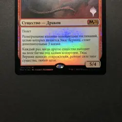 Russian Terror Of The Peaks Promo Foil Mtg - Image 5