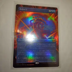 Mtg Force Of Negotiation Foil Japan Edition Borderless 2X2 - Image 1