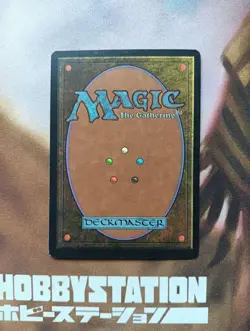 Shallow Grave/Shallow Grave Japanese Mtg - Image 2