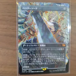 Mtg Ff Midgar'S Mercenary Cloud 2 Pieces Bustard Sword - Image 2