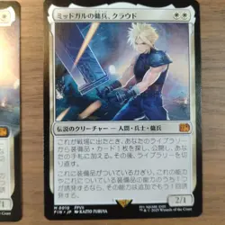 Mtg Ff Midgar'S Mercenary Cloud 2 Pieces Bustard Sword - Image 4