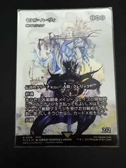 Foil Mtg Ff Cecil Harvey Tymna The Weaver Inheritance History - Image 1