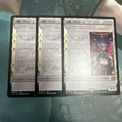Mtg Summon /Summon Bahamut Day - Image 1