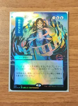 Mtg Time Warp/Time Warp Collector Foil Japanese Painting Shie Nanahara - Image 1