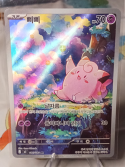 Pokemon Clefairy Art Rare Holo M3 Nihil Zero 086/080 Korean 2023 - Image 1