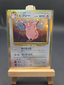 Clefable 014/032 Pokemon TCG Classic: Charizard Holo (Japanese) - Image 1