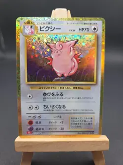 Clefable 014/032 Pokemon TCG Classic: Charizard Holo (Japanese) - Image 2