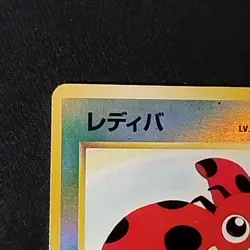 Pokemon TCG Japanese Ledyba Southern Islands Promo 7/18 Reverse Holo NM - Image 2