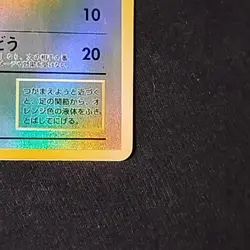 Pokemon TCG Japanese Ledyba Southern Islands Promo 7/18 Reverse Holo NM - Image 4