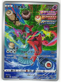 DEOXYS 185/172 ART RARE VSTAR UNIVERSE JAPANESE POKEMON TCG - Image 1