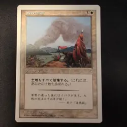 Mtg Ravages Of War Ptk Japan Edition - Image 1