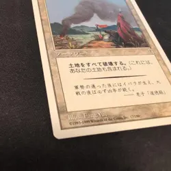 Mtg Ravages Of War Ptk Japan Edition - Image 3